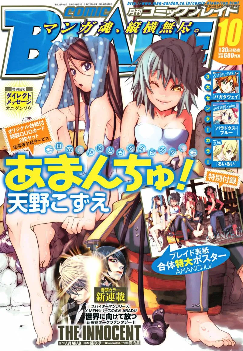 Amanchu! Chapter 19 page 1