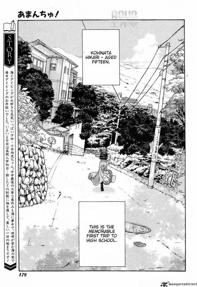 Amanchu! Chapter 2 page 5