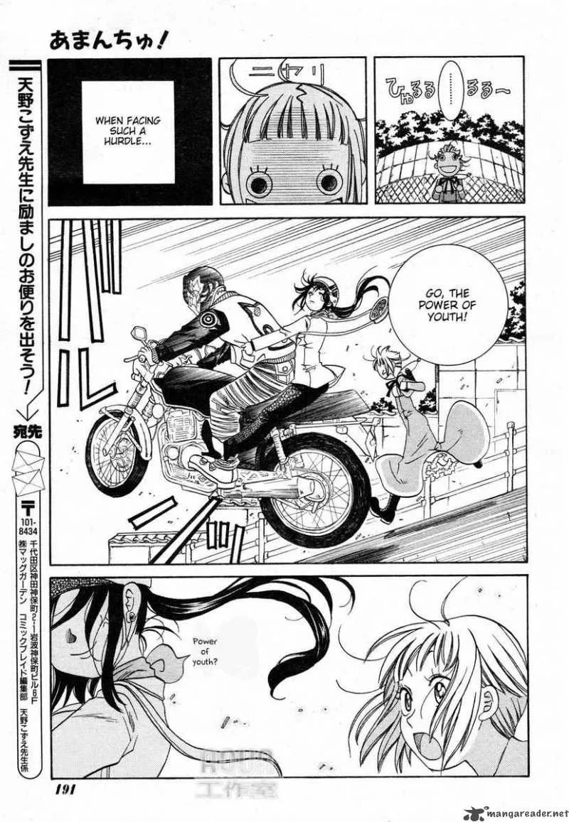 Amanchu! Chapter 2 page 17