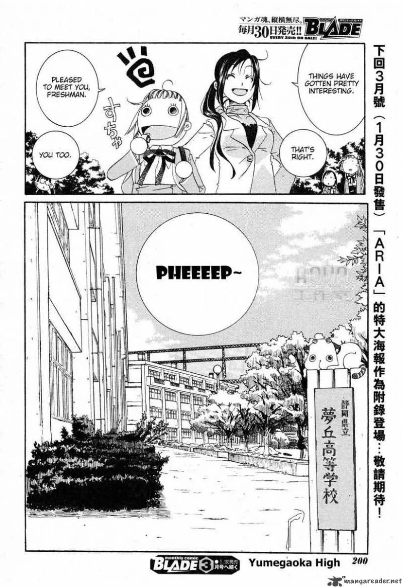 Amanchu! Chapter 2 page 25
