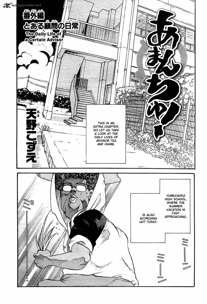Amanchu! Chapter 22 page 1