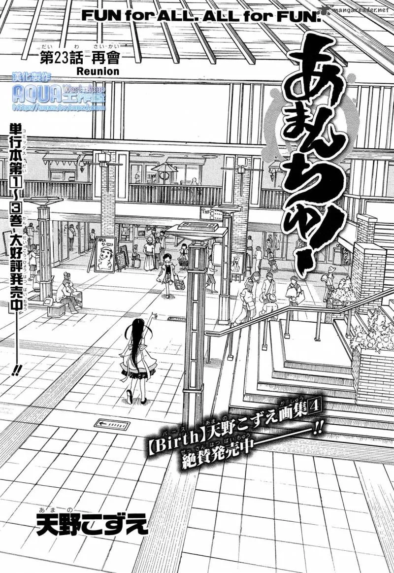 Amanchu! Chapter 23 page 3