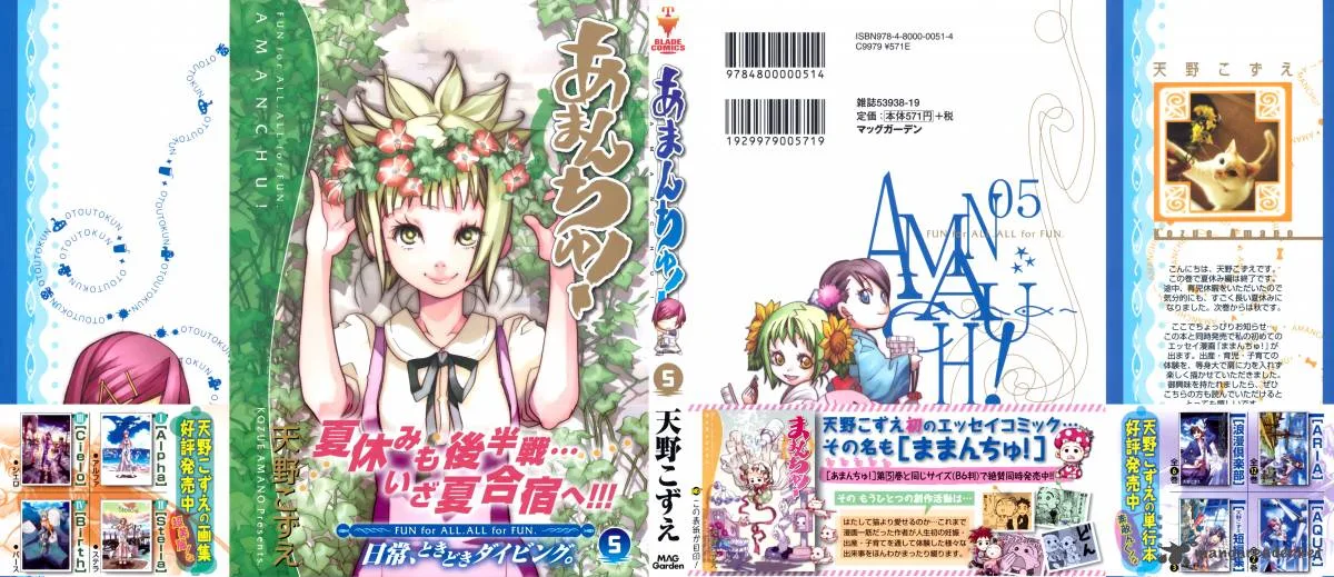 Amanchu! Chapter 25 page 1