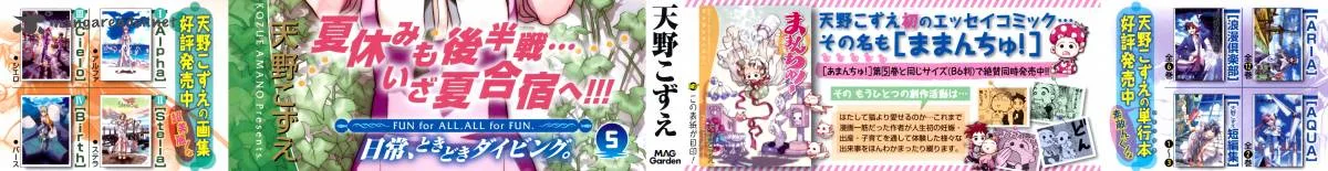 Amanchu! Chapter 25 page 3