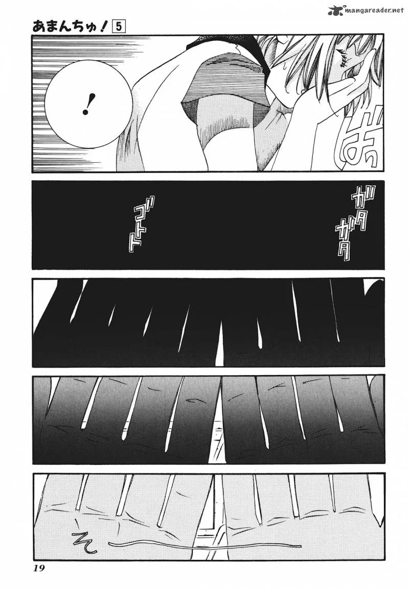 Amanchu! Chapter 25 page 23