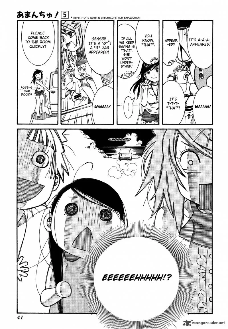Amanchu! Chapter 26 page 13