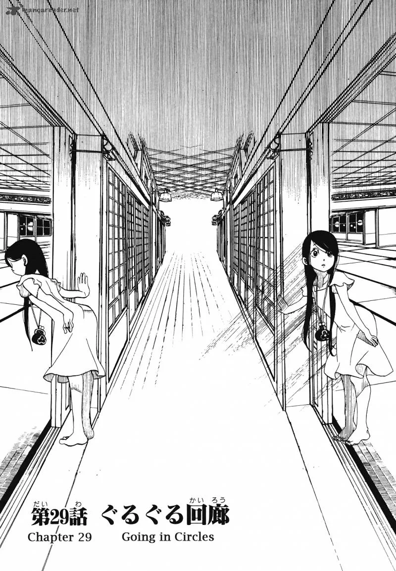 Amanchu! Chapter 29 page 1