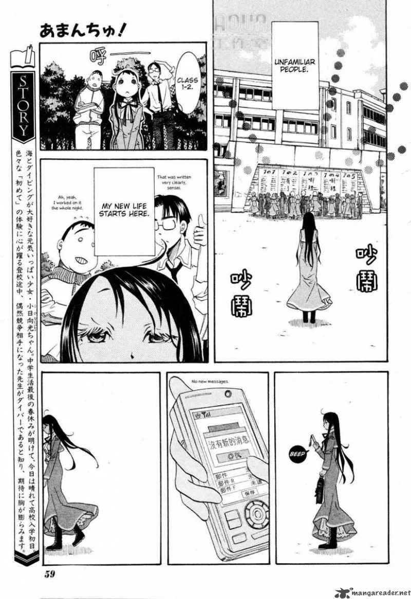 Amanchu! Chapter 3 page 5
