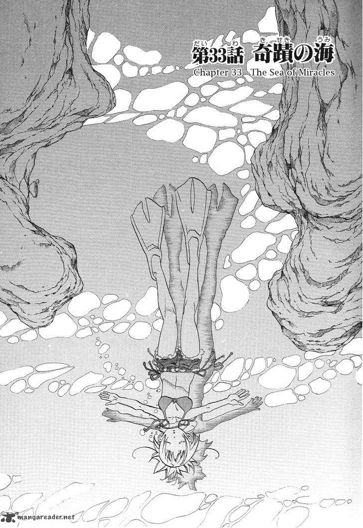 Amanchu! Chapter 33 page 2