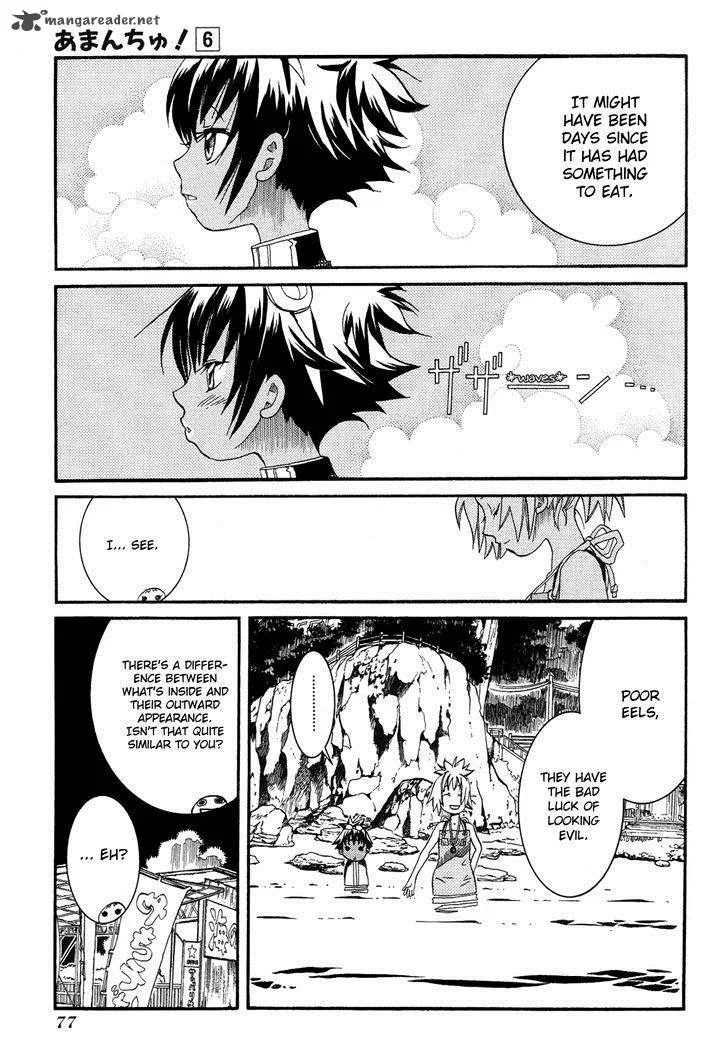 Amanchu! Chapter 33 page 23