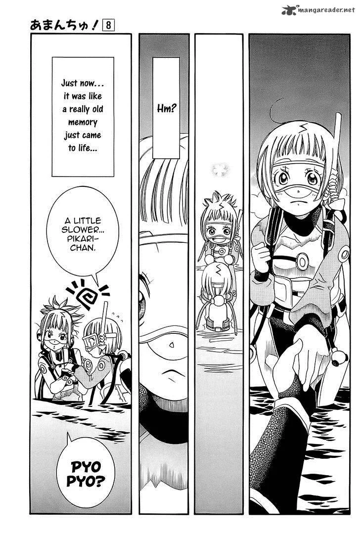 Amanchu! Chapter 45 page 17