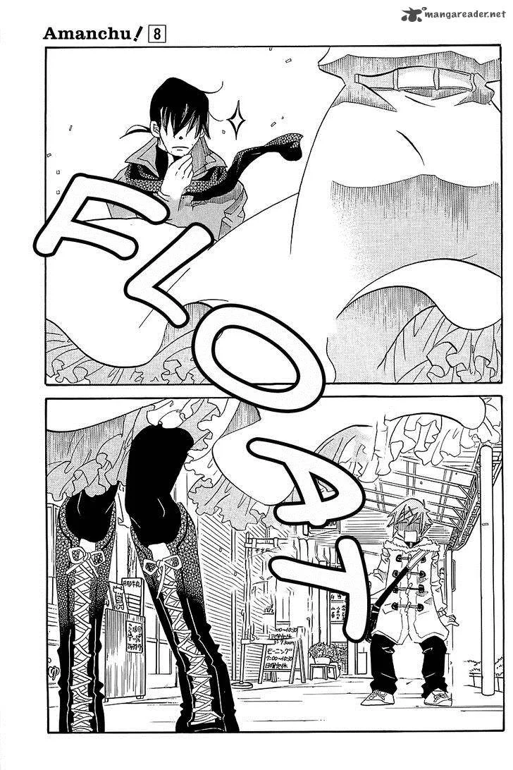 Amanchu! Chapter 46 page 24