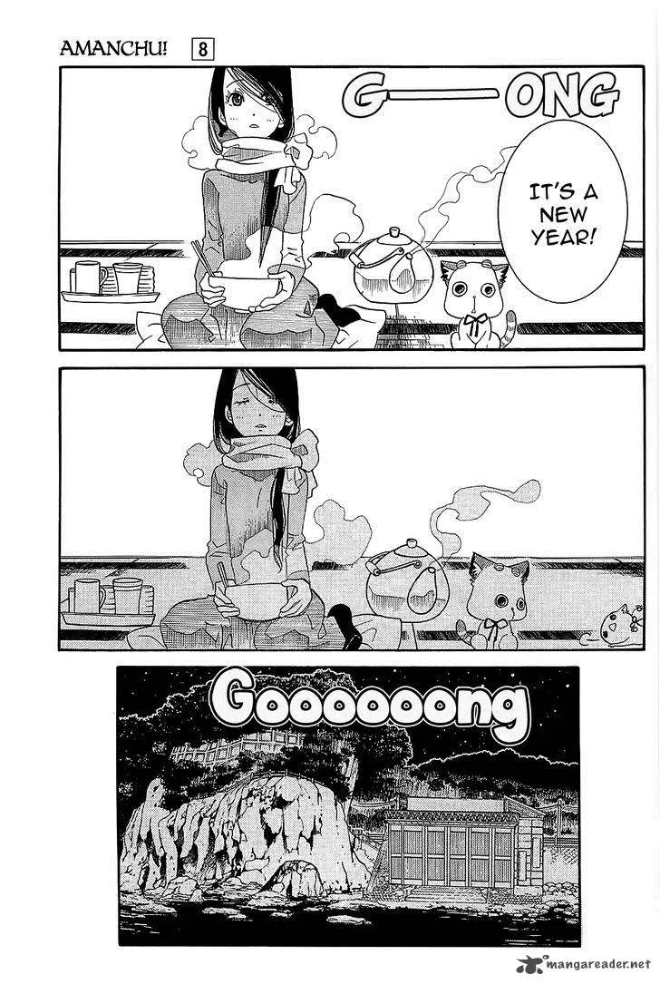 Amanchu! Chapter 47 page 18