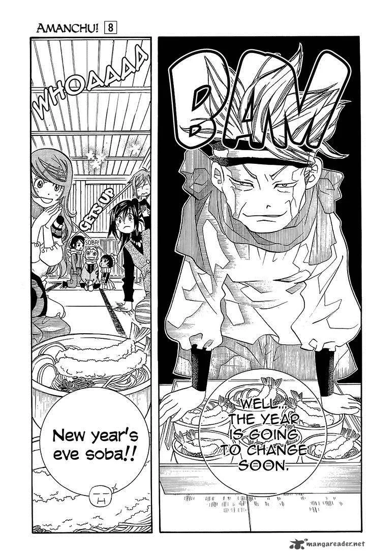 Amanchu! Chapter 47 page 16