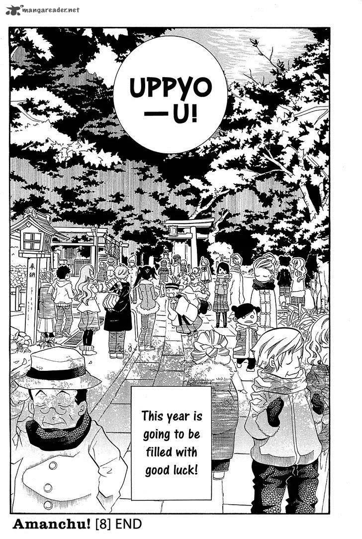 Amanchu! Chapter 48 page 33