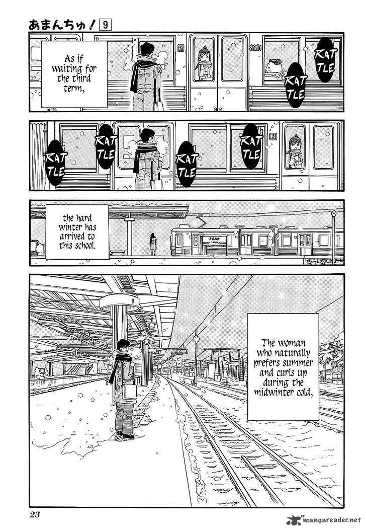 Amanchu! Chapter 49 page 26