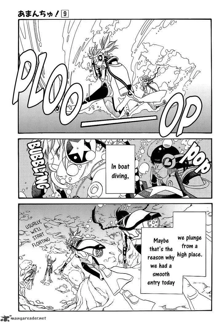 Amanchu! Chapter 51 page 12