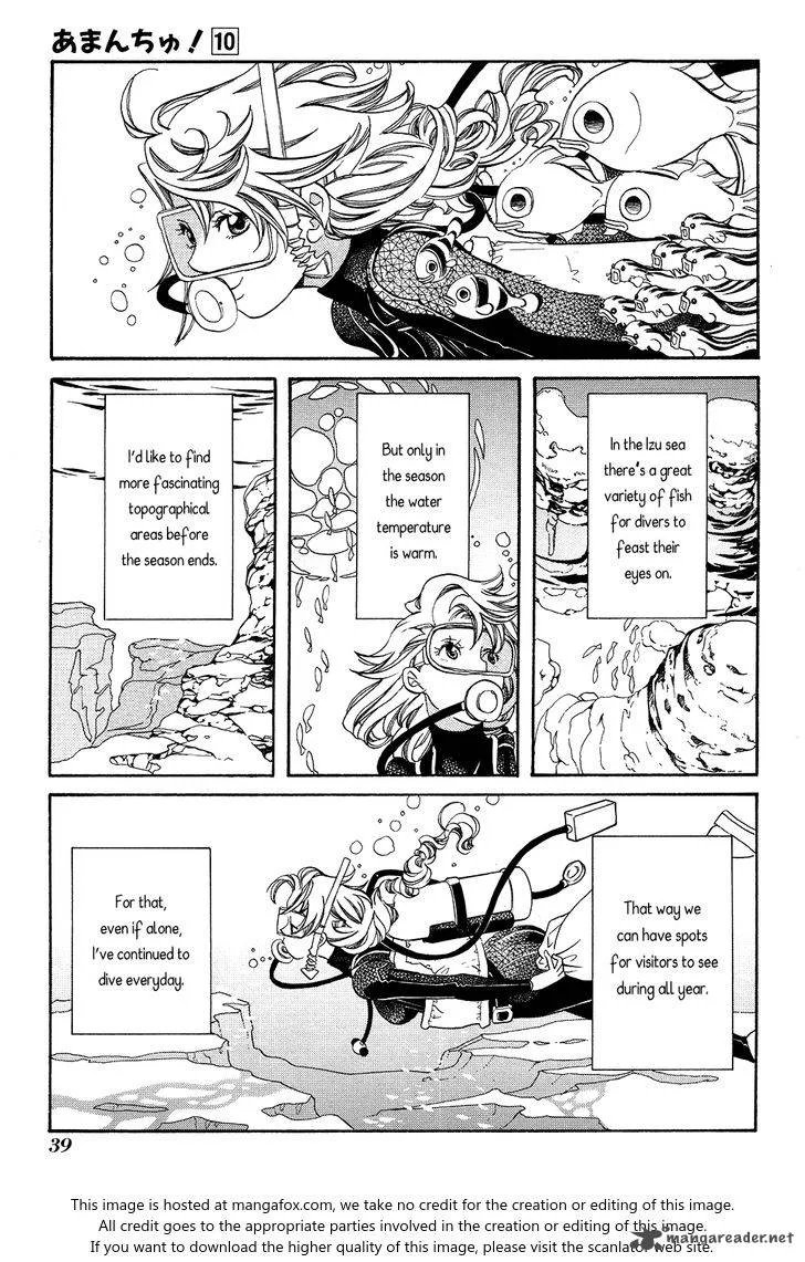 Amanchu! Chapter 57 page 12