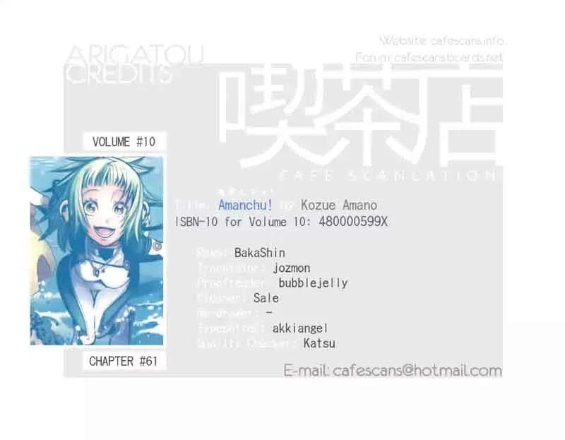 Amanchu! Chapter 61 page 1