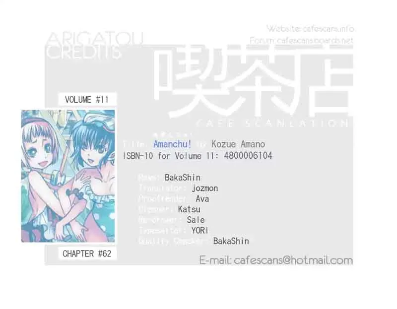 Amanchu! Chapter 62 page 1