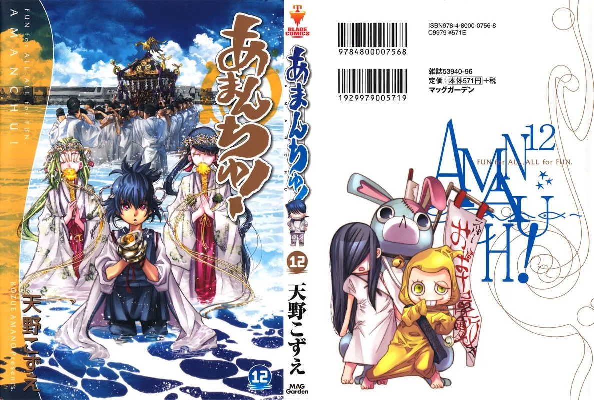 Amanchu! Chapter 68 page 3