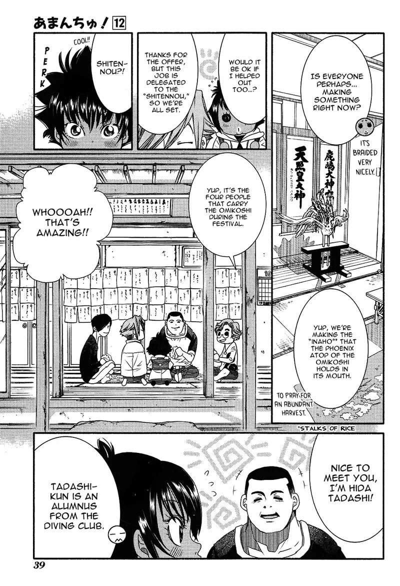 Amanchu! Chapter 69 page 11