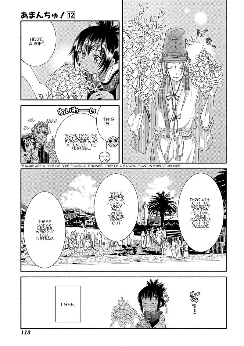 Amanchu! Chapter 71 page 23