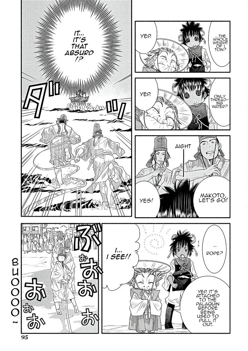 Amanchu! Chapter 71 page 5
