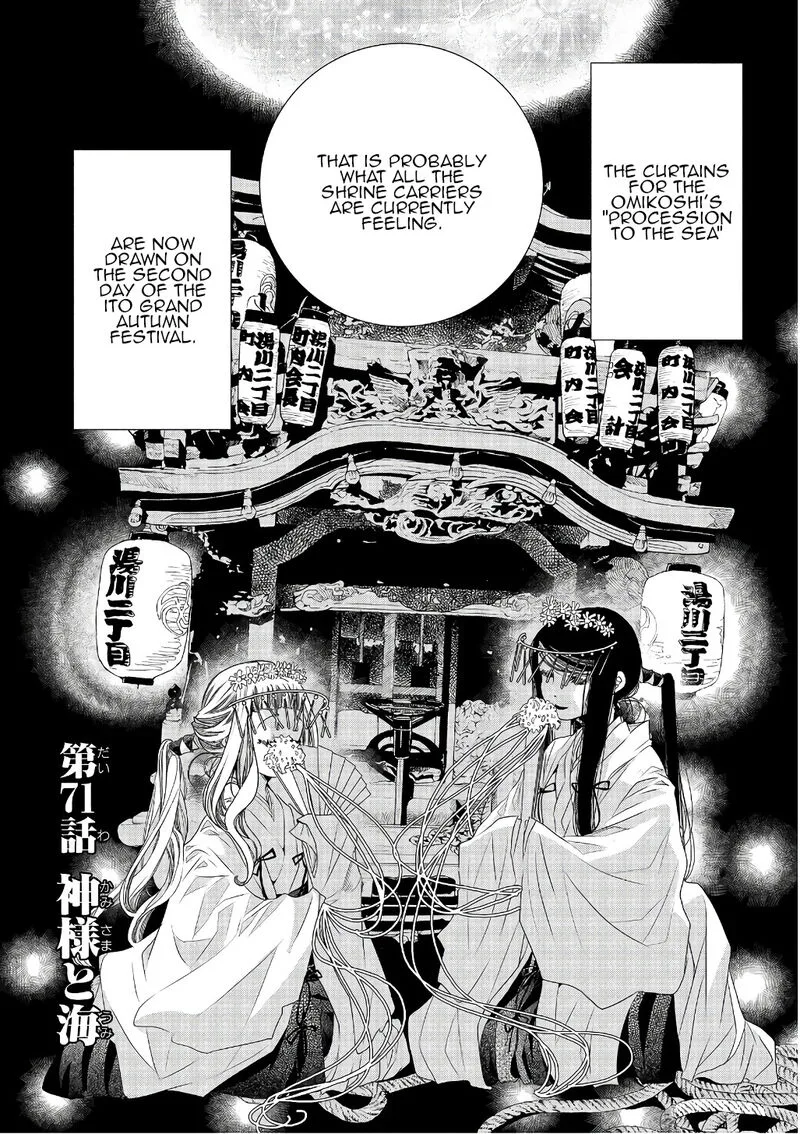 Amanchu! Chapter 71 page 1