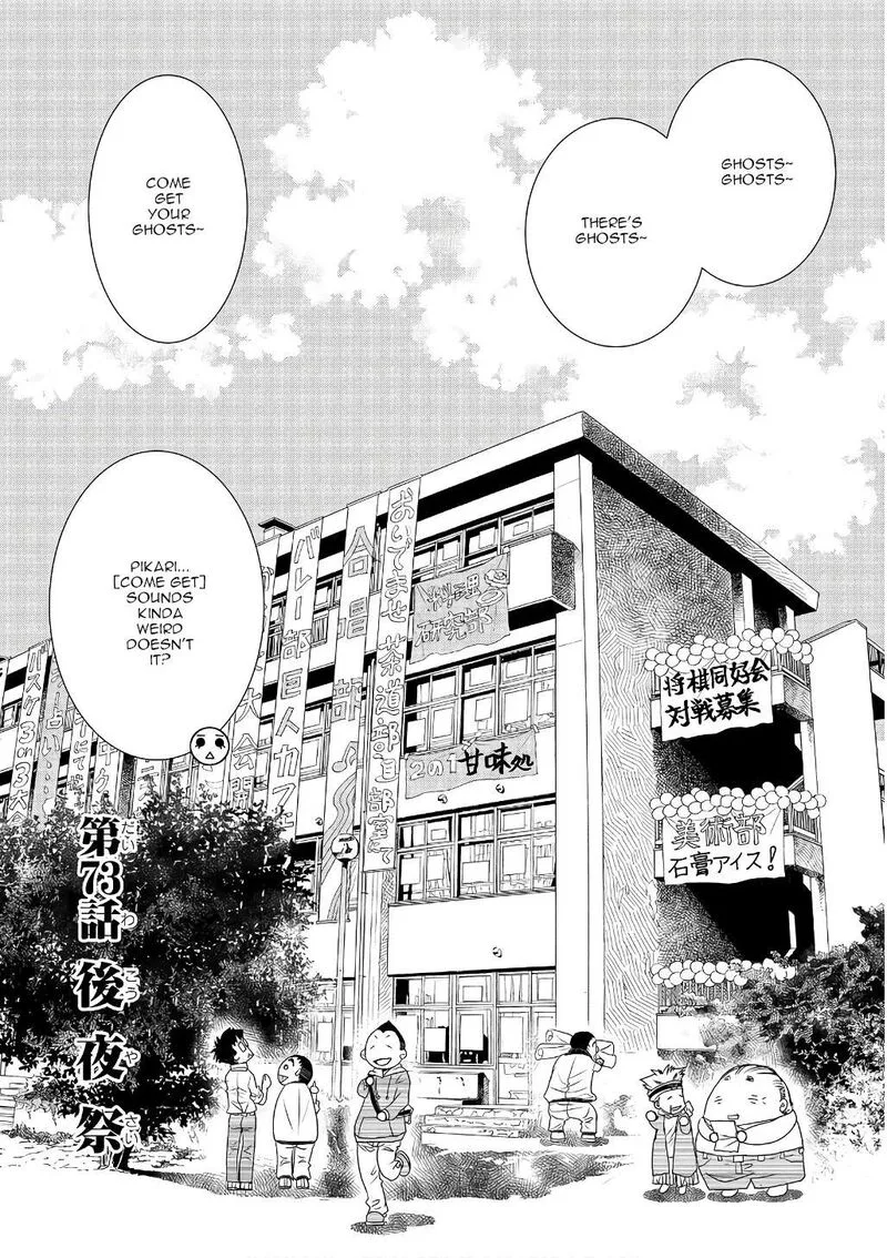 Amanchu! Chapter 73 page 1