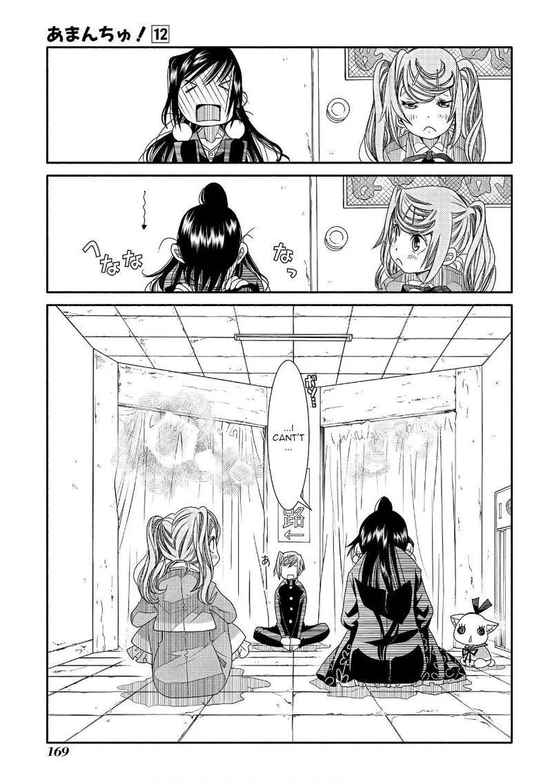 Amanchu! Chapter 73 page 21