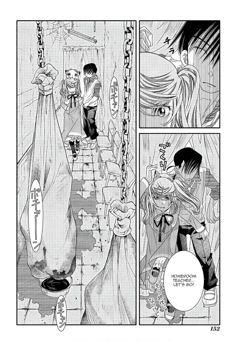 Amanchu! Chapter 73 page 4