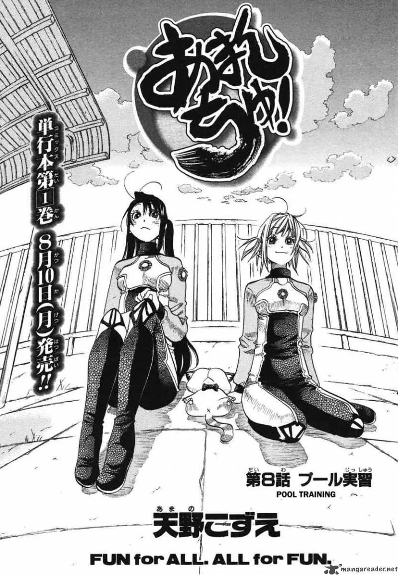 Amanchu! Chapter 8 page 1