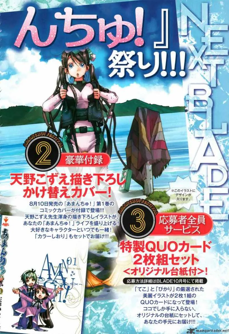 Amanchu! Chapter 9 page 27