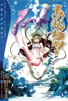 Amanchu! cover