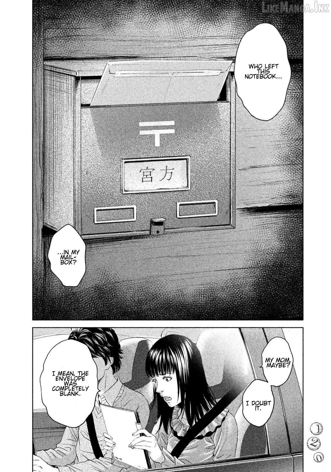 Amane Gymnasium Chapter 23 page 12