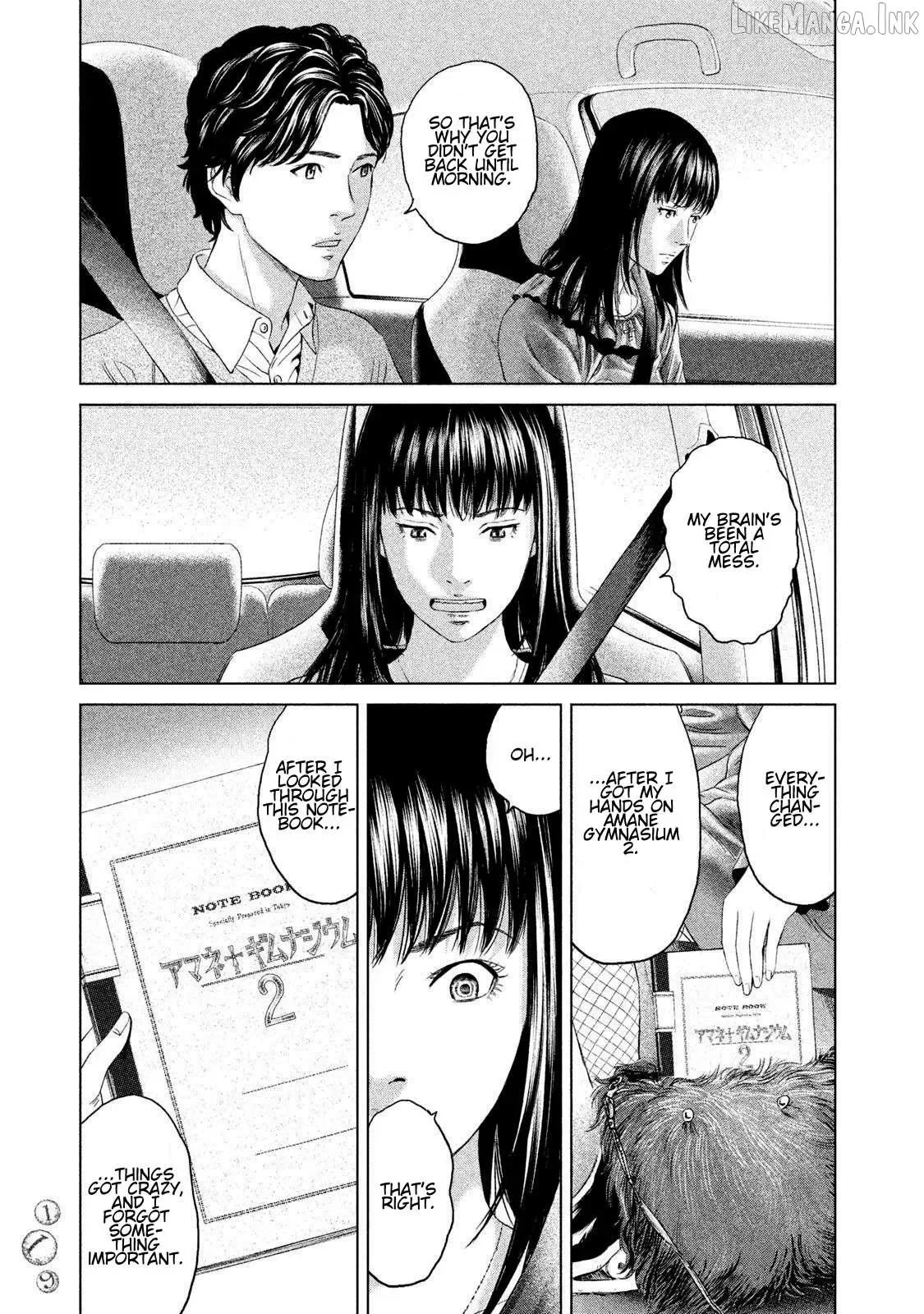 Amane Gymnasium Chapter 23 page 11