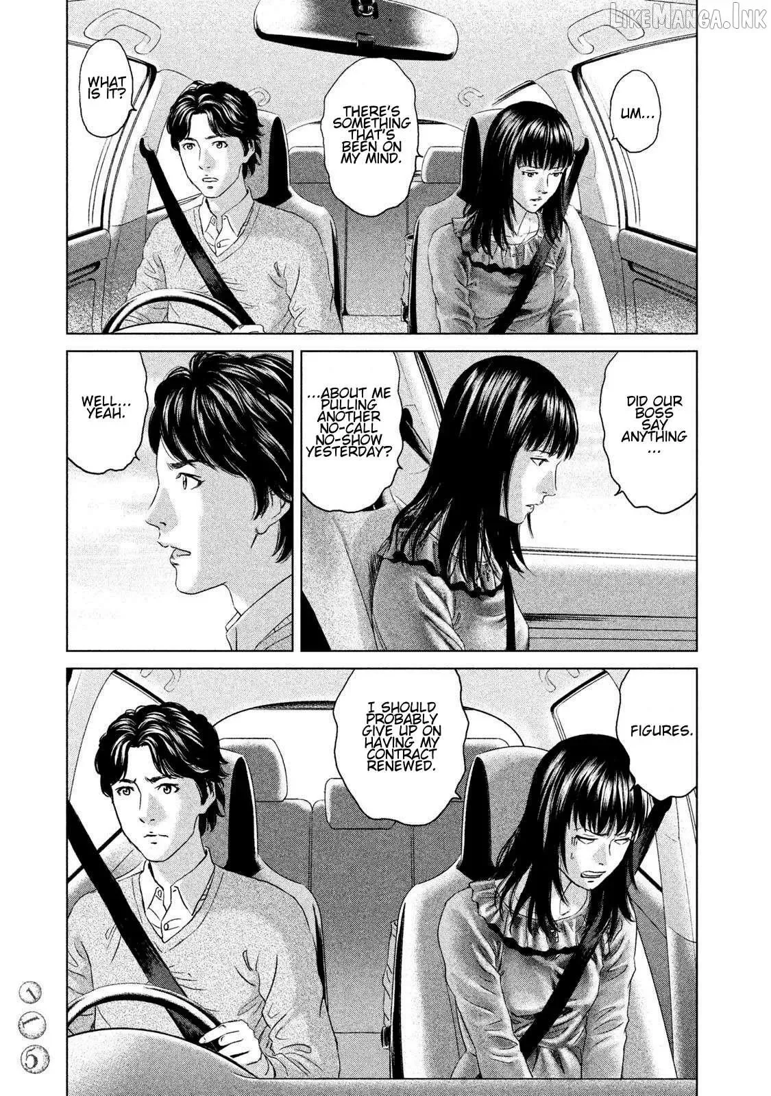 Amane Gymnasium Chapter 23 page 7
