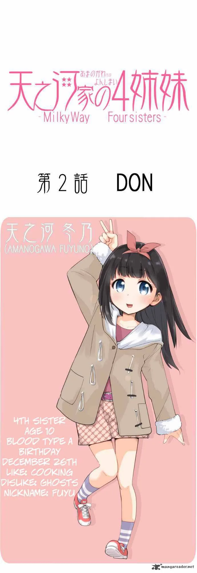 Amanogawa Ke No Yon Shimai Chapter 2 page 1