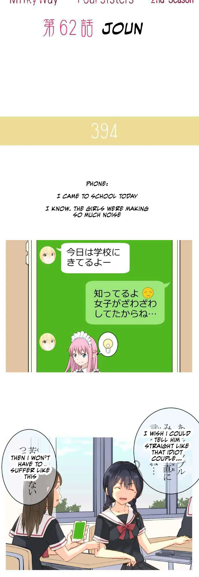 Amanogawa Ke No Yon Shimai Chapter 62 page 6