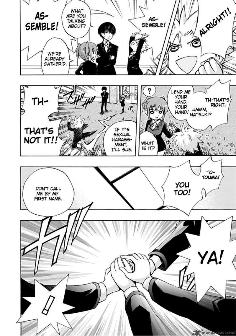 Amanoiwato Hime Chapter 1 page 17