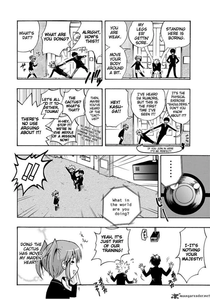 Amanoiwato Hime Chapter 1 page 23
