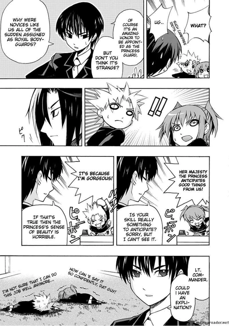 Amanoiwato Hime Chapter 1 page 14