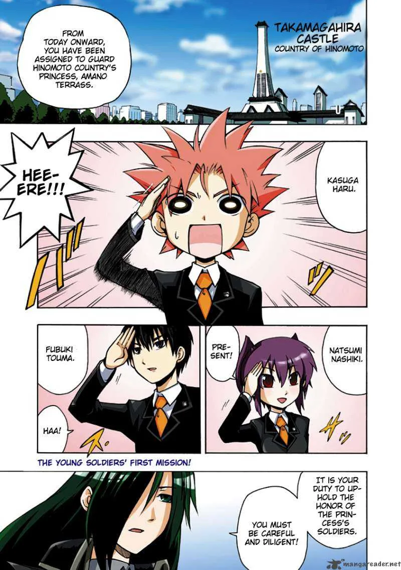 Amanoiwato Hime Chapter 1 page 1