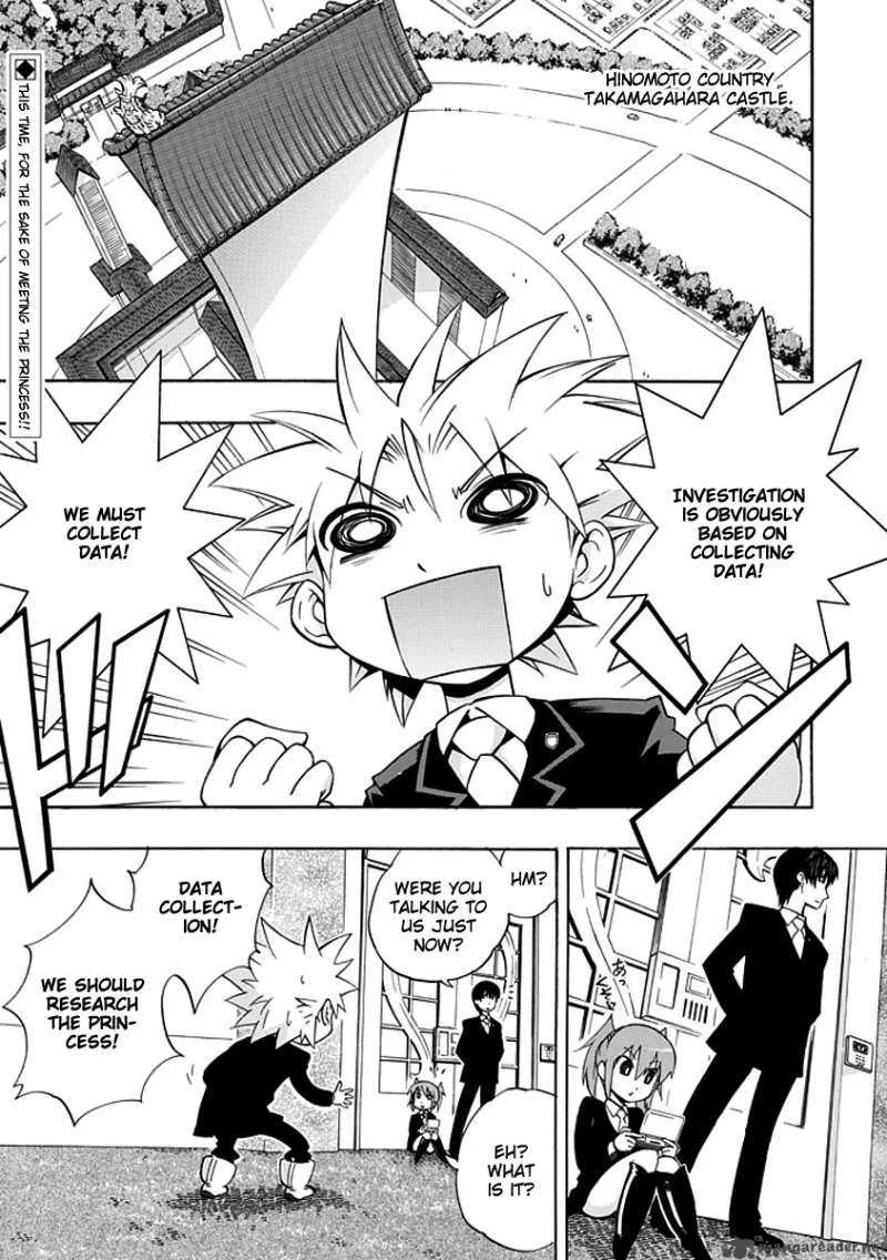 Amanoiwato Hime Chapter 3 page 1