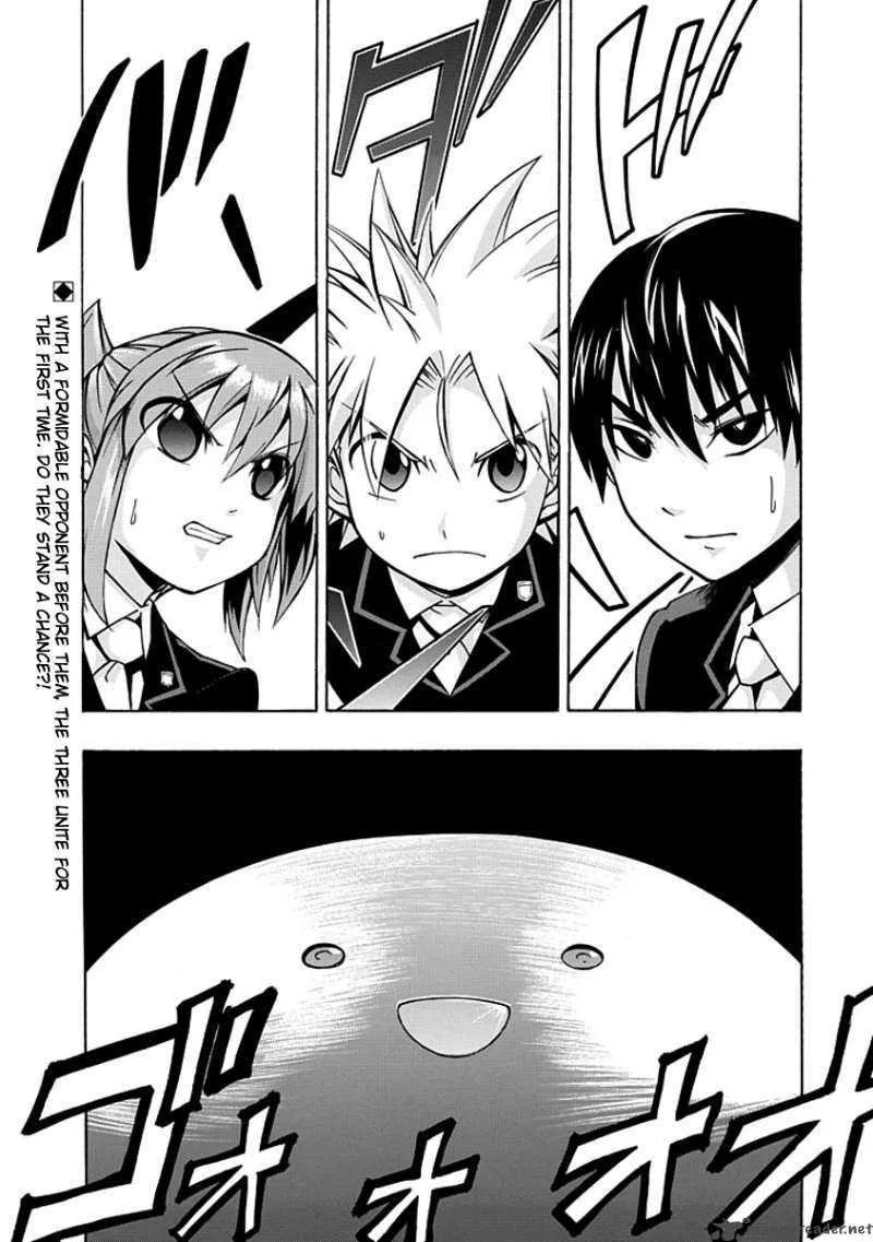 Amanoiwato Hime Chapter 4 page 1