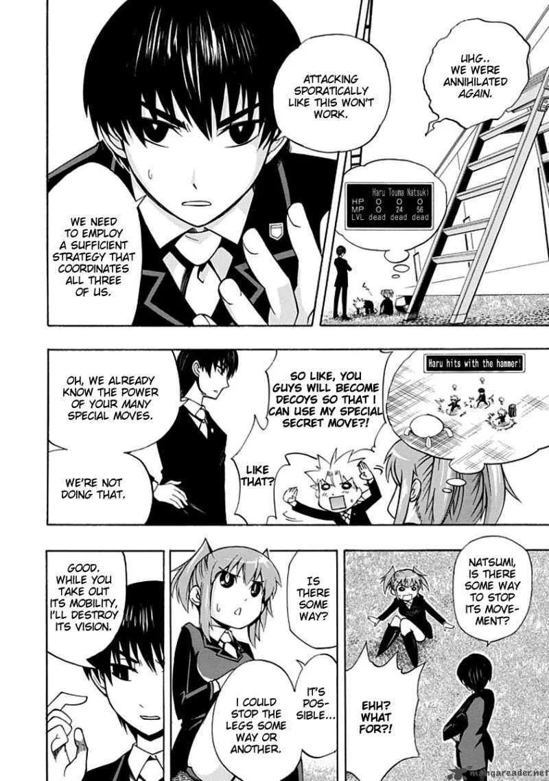 Amanoiwato Hime Chapter 4 page 8
