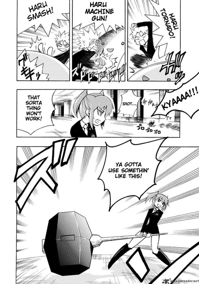 Amanoiwato Hime Chapter 4 page 4