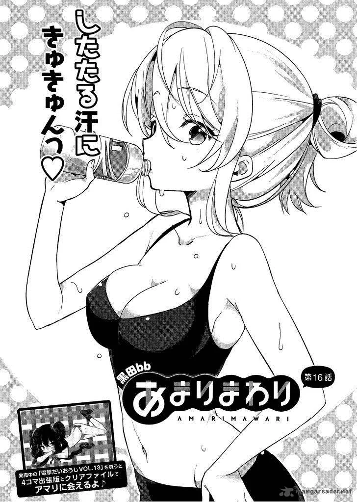 Amari Mawari Chapter 16 page 3