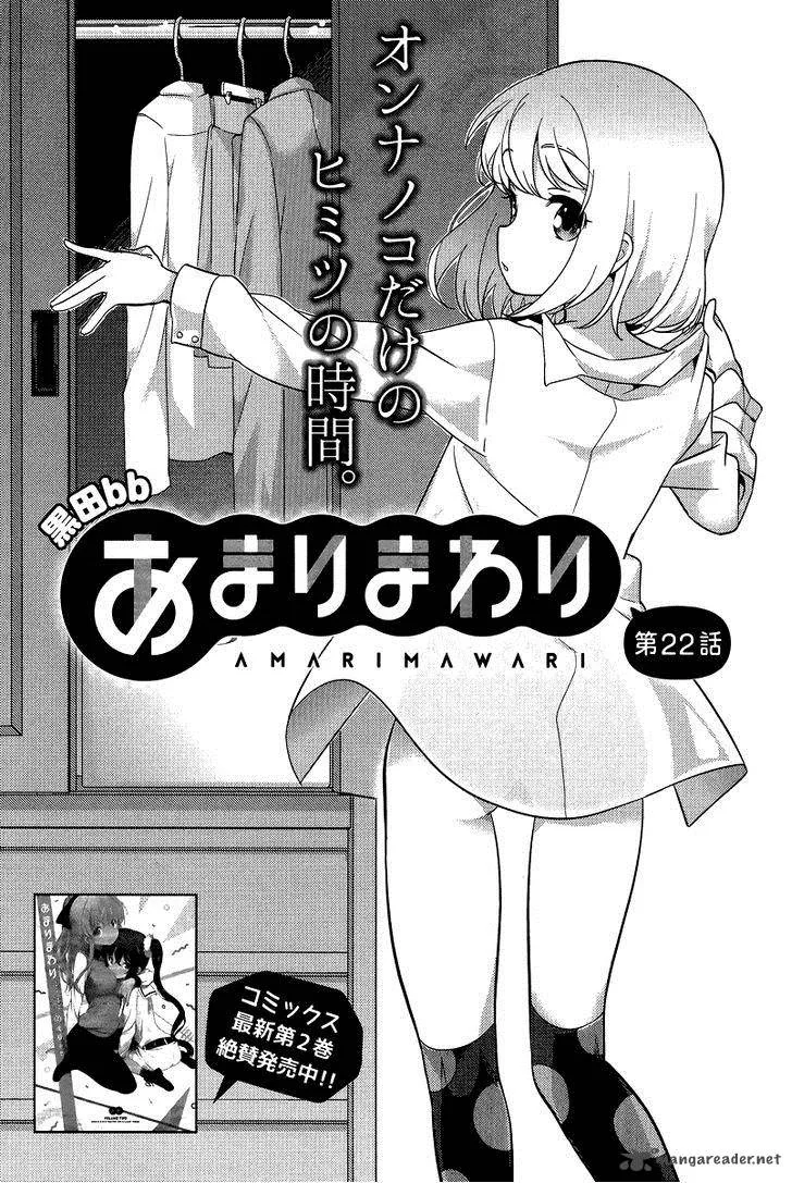 Amari Mawari Chapter 22 page 3